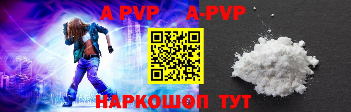 Alpha PVP VHQ  Alfa_PVP мука  Зерноград  A PVP  Alfa_PVP кристаллы  Вход с VPN 