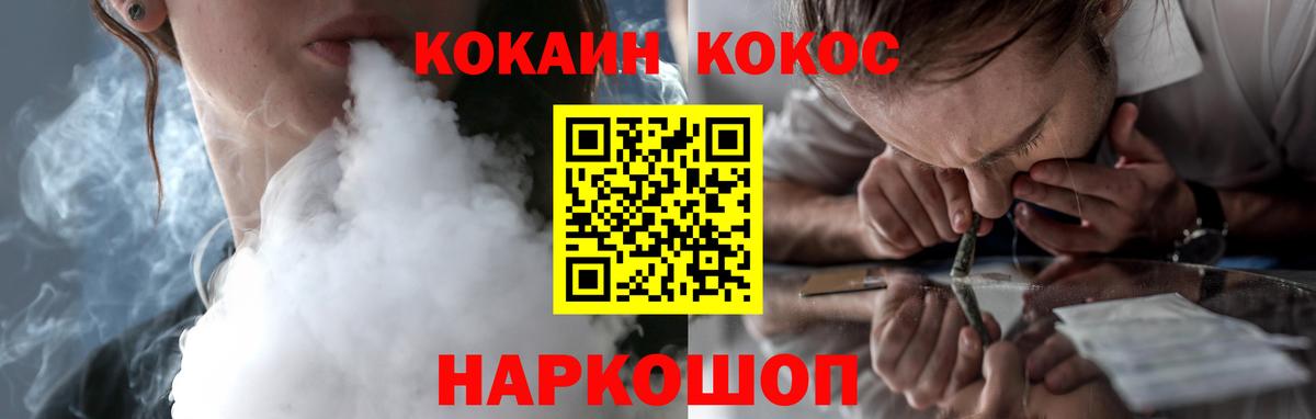 COCAIN Эквадор Зерноград