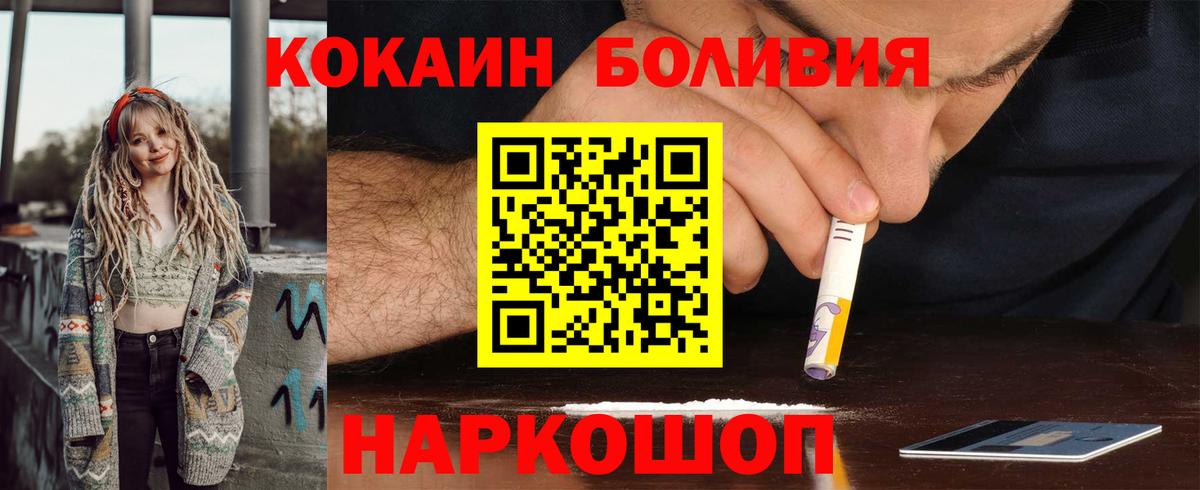 Кокаин 99%  COCAIN  Зерноград  Cocaine FishScale  Вход с VPN 