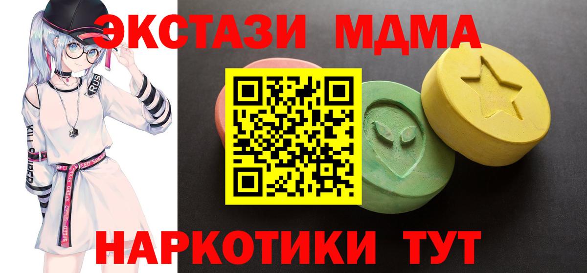 Зерноград  ЭКСТАЗИ 280 MDMA  Ecstasy  Вход с VPN 