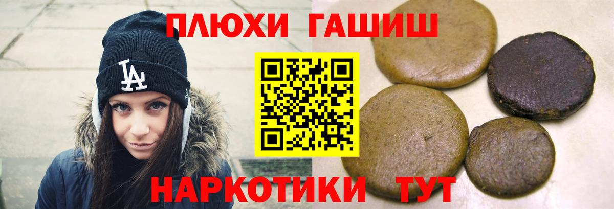 ГАШ VHQ Зерноград