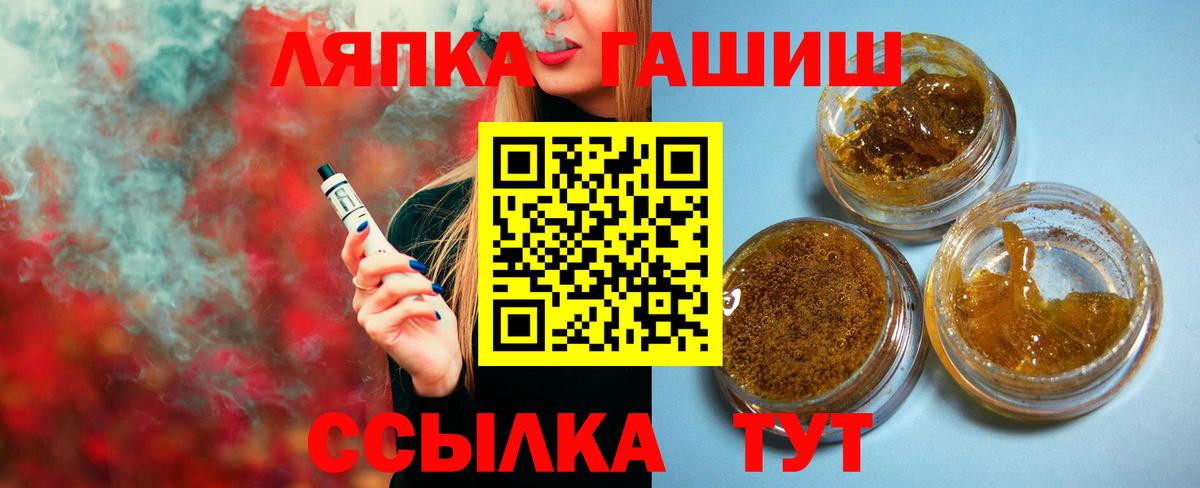 ГАШ  Вход с VPN  ГАШИШ гашик  Зерноград  наркотики  ГАШИШ хэш 
