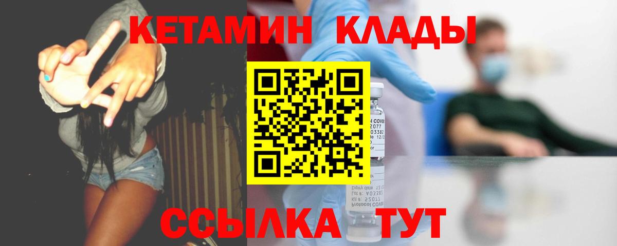 Зерноград  площадка Telegram  Вход с VPN  Кетамин VHQ 