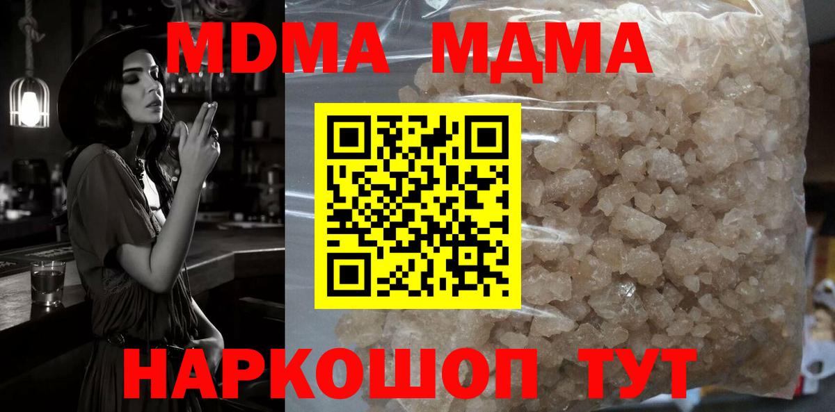 MDMA VHQ Зерноград