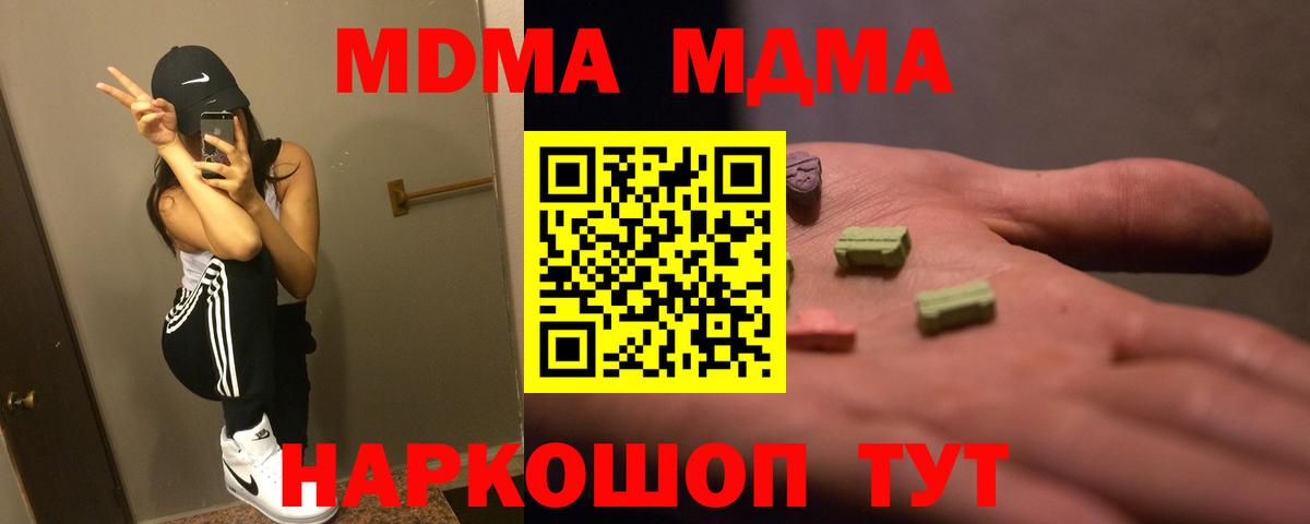 MDMA Molly  Вход с VPN  MDMA  Зерноград 