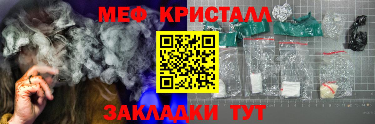 Меф VHQ  Вход с VPN  Зерноград  Меф mephedrone 