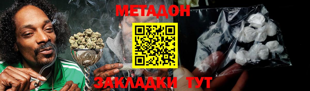 Метадон VHQ  Вход с VPN  Зерноград  МЕТАДОН белоснежный 
