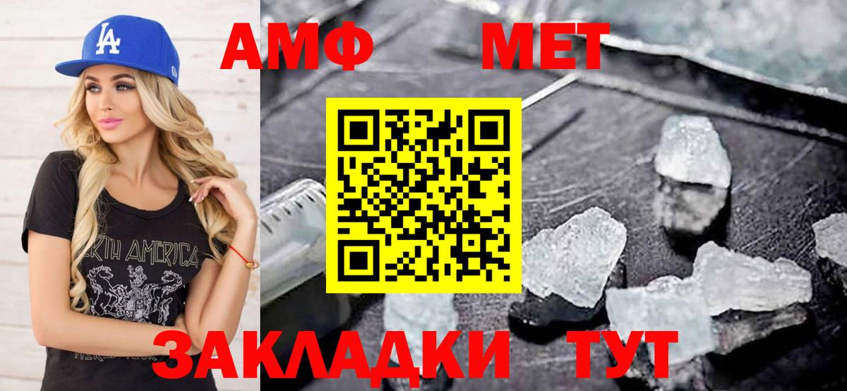 МЕТАМФЕТАМИН витя  МЕТАМФЕТАМИН витя  Зерноград  Вход с VPN 
