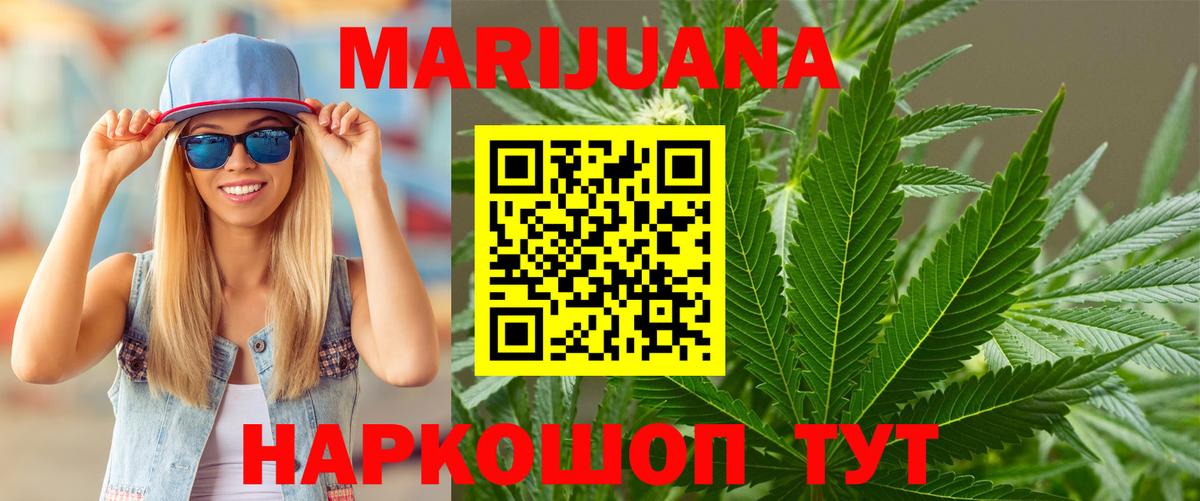 Конопля SATIVA & INDICA  Вход с VPN  Марихуана конопля  Зерноград  Каннабис марихуана 